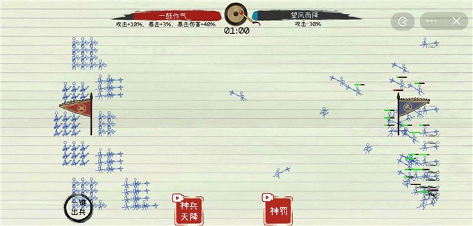 纸上战争2游戏最新版下载