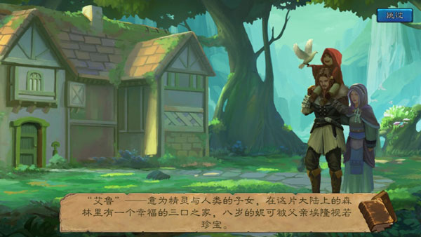 艾鲁大陆免费正版