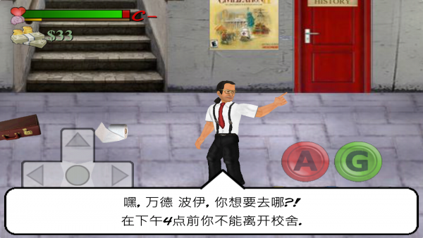 日在校园安装