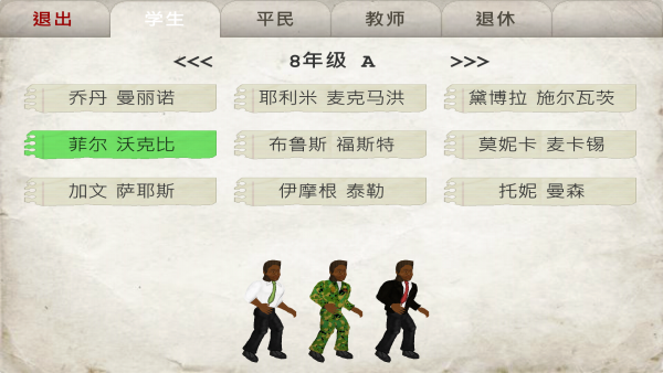 日在校园安装