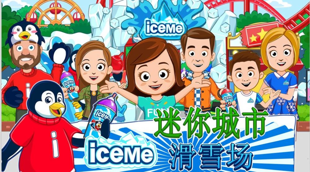 迷你城市滑雪场安卓版