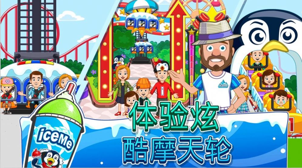 迷你城市滑雪场安卓版