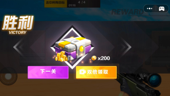 狙击枪战王者官网版