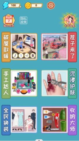 收纳梦之国下载安装