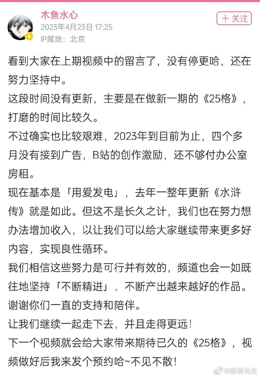 B站千万粉丝UP主回应停更传言怎么回事