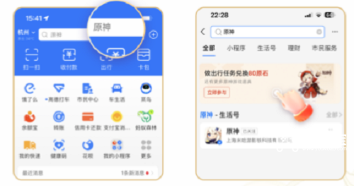 原神支付宝联动皮肤领取方法