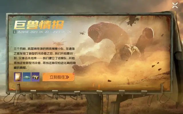 黎明觉醒徘徊的变异沙虫攻略