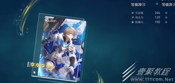 崩坏星穹铁道光锥属性怎么提升