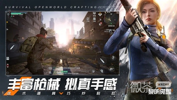 黎明觉醒沙尘暴特殊事件奖励介绍