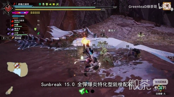 怪物猎人崛起曙光6.0全弹爆炎铳配装一览