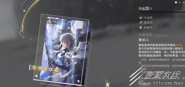 崩坏星穹铁道光锥怎么获得