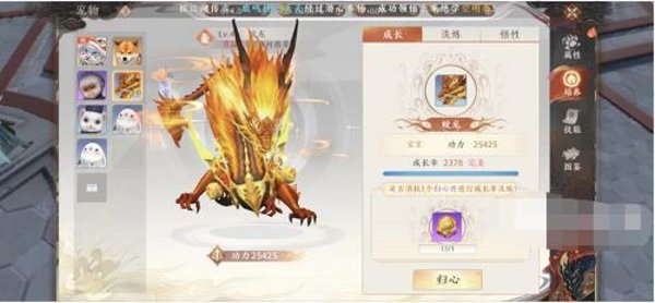 天龙八部2飞龙战天神兽繁殖