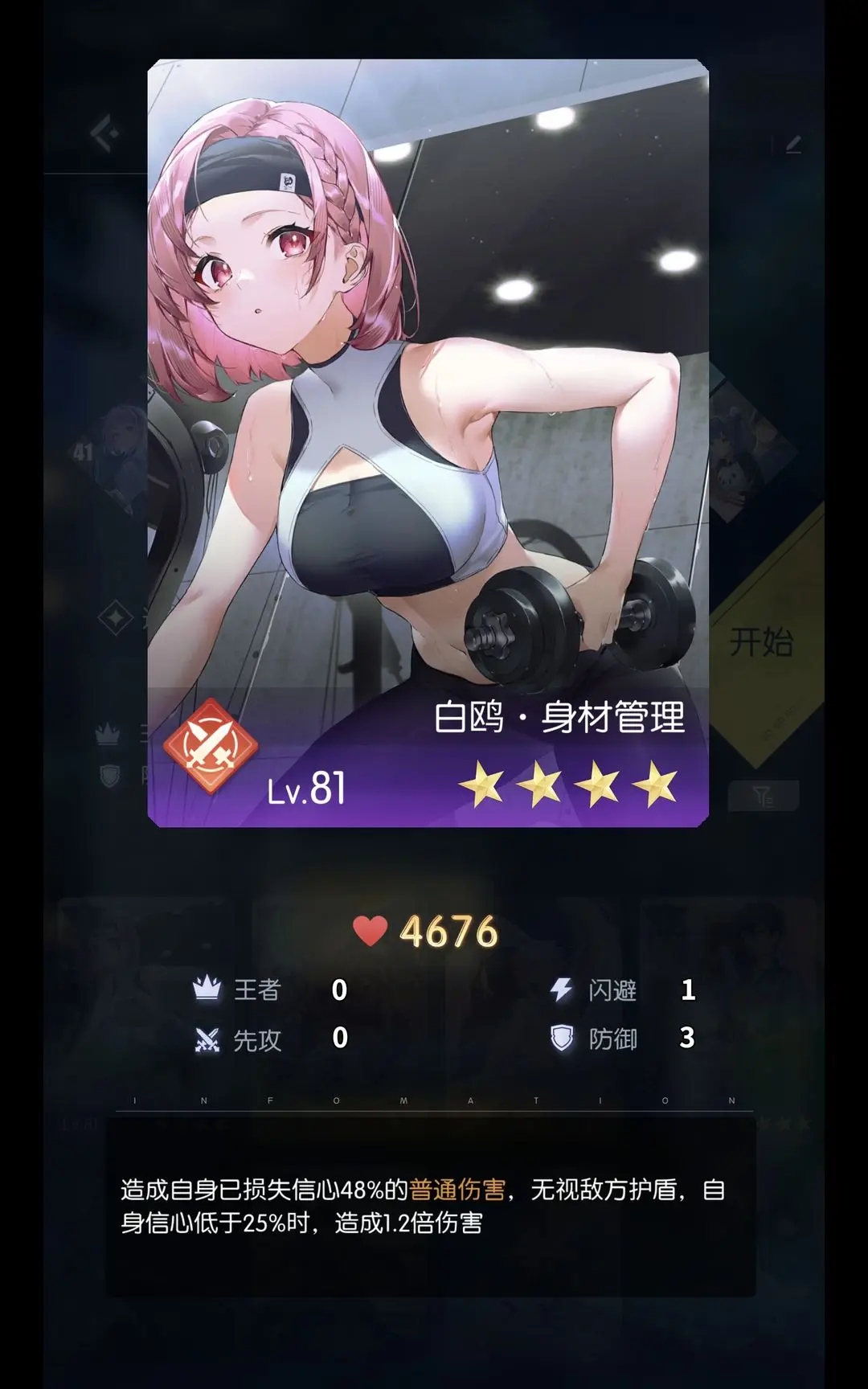 奇点时代410​过关低配​攻略​