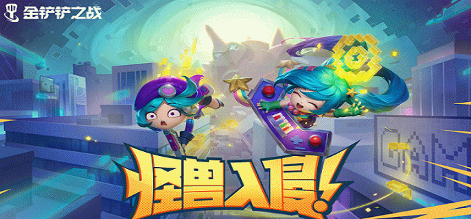 金铲铲之战S8.5超英希维尔阵容怎么玩_S8.5超英希维尔阵容玩法攻略