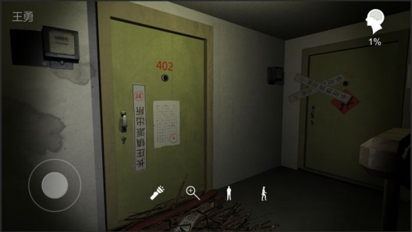 孙美琪疑案王勇下载最新版