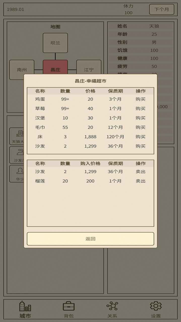 小小集团2破产人生免费版