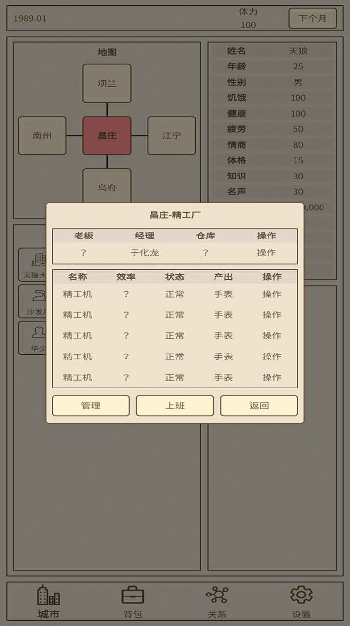 小小集团2破产人生免费版