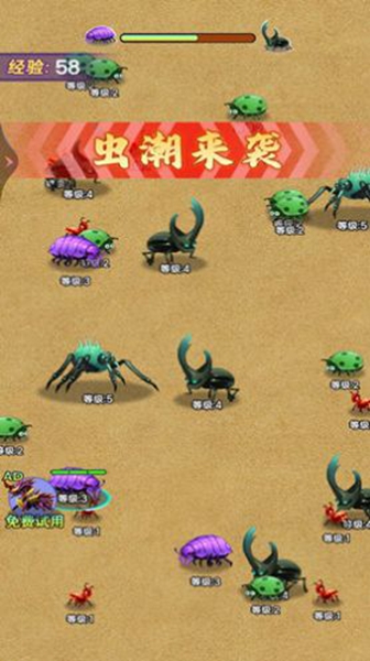 昆虫发育模拟器正式版