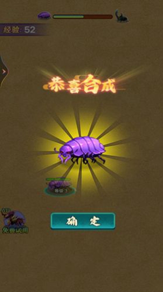昆虫发育模拟器正式版