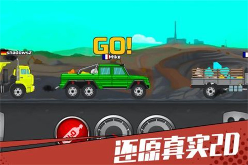 疯狂的卡车安装包
