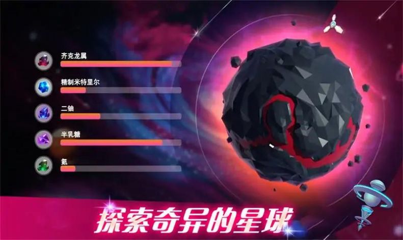 宇宙采矿模拟器安卓下载
