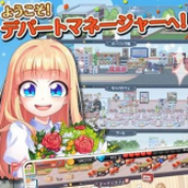 百货商店经理安卓版