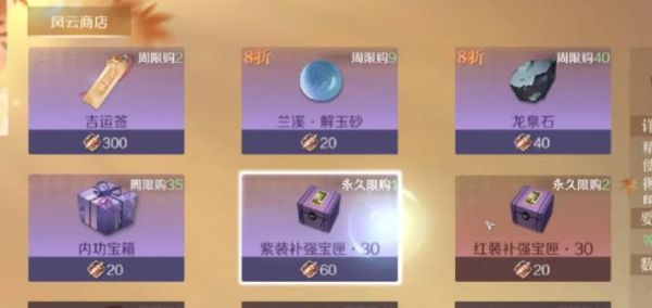 逆水寒手游如何充值