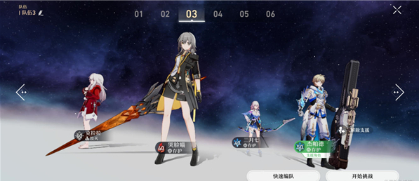 崩坏星穹铁道反击流阵容好玩吗