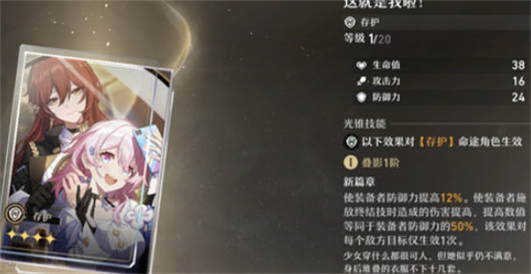 崩坏星穹铁道月卡里的光锥怎么选