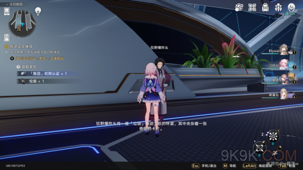 崩坏星穹铁道三张权限卡位置大全一览