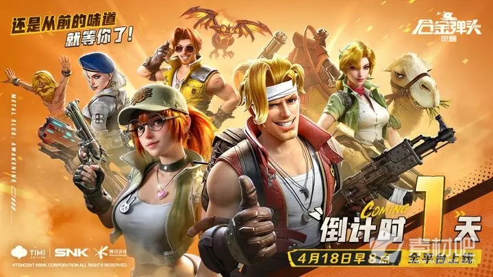 《合金弹头觉醒》自选挖宝多少抽保底