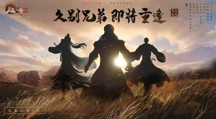 天龙八部2飞龙战天丐帮石头怎么打