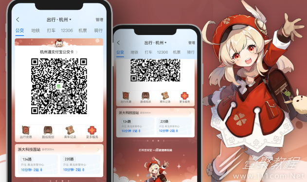原神支付宝联动皮肤如何获得2023