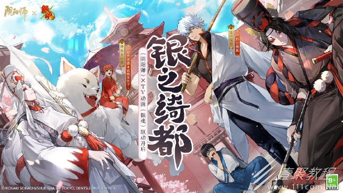 阴阳师银魂联动式神获得方法攻略