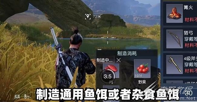 黎明觉醒油炸白鲦鱼怎么获得