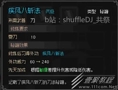 大侠立志传琅琊剑阁任务完成方法指南