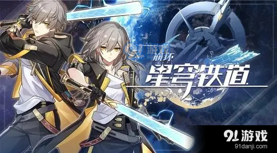 崩坏星穹铁道开局怎么规划体力