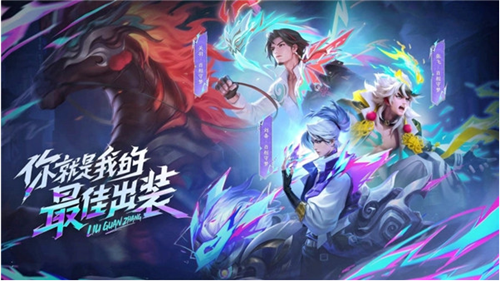 《王者荣耀》百梦相守获取方法