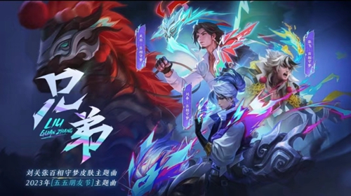 《王者荣耀》百梦相守价格介绍
