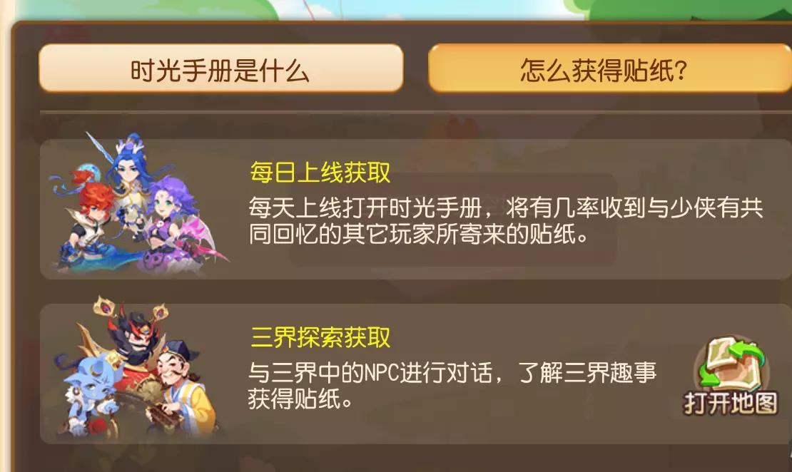 梦幻西游手游2023周年庆三界趣闻都找谁_梦幻西游大神回答