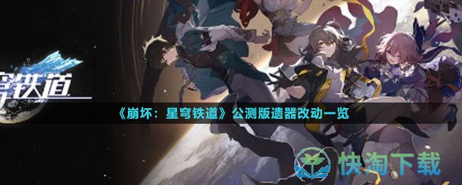 崩坏星穹铁道在科学的大门前答案是什么