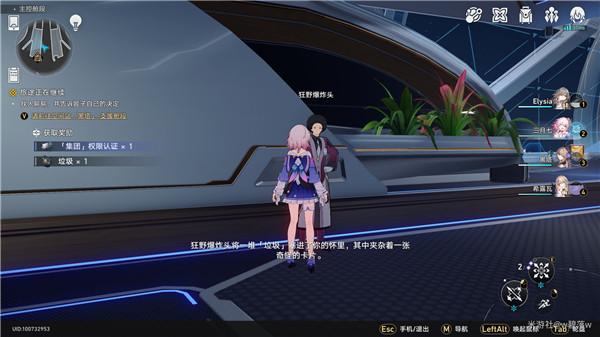 崩坏星穹铁道三张权限认证在哪