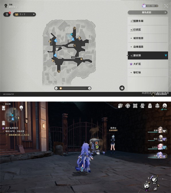 崩坏星穹铁道成就急人之所急怎么获得