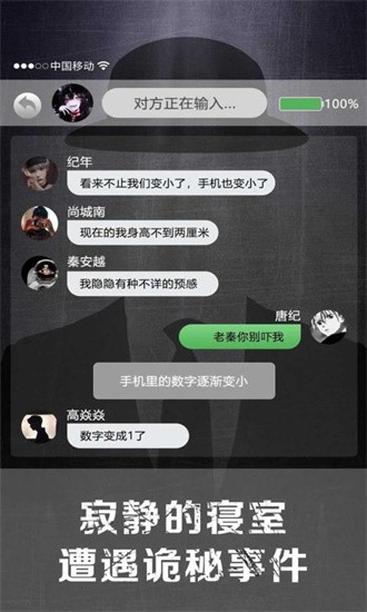 诡秘寝室下载手机版