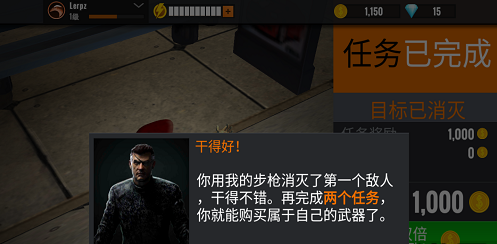狙击手之绝杀最新版手游