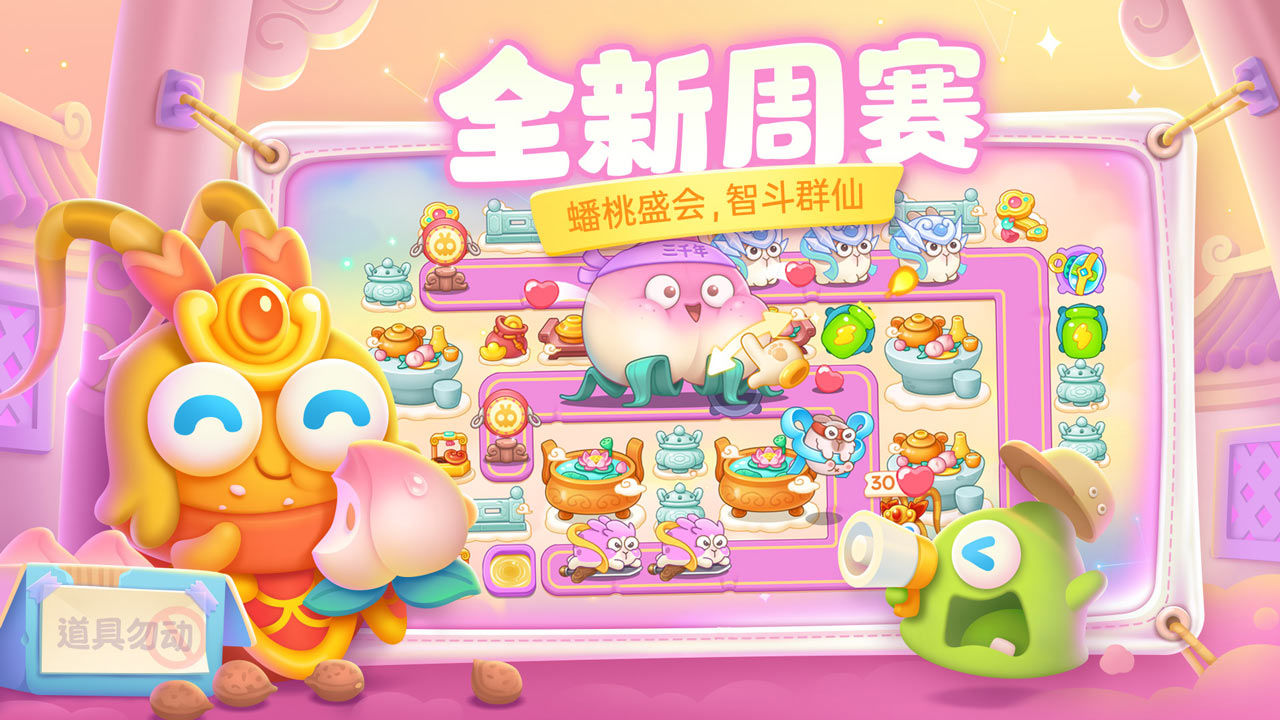 保卫萝卜英雄联盟安卓下载