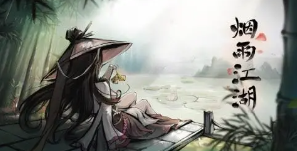 《烟雨江湖》2023年4月27最新激活码一览