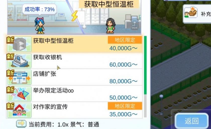 便利店日记游戏下载