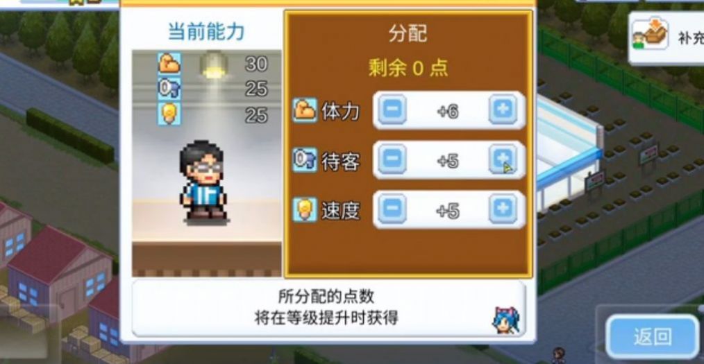 便利店日记游戏下载