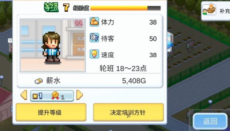 便利店日记游戏下载